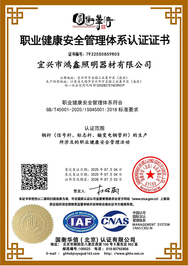 ISO 45001 ���İ�_page-0001